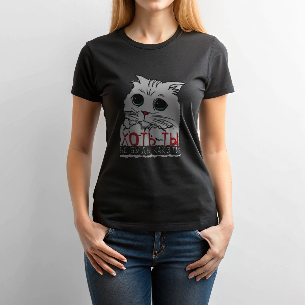 Футболка с принтом "Как Ети"