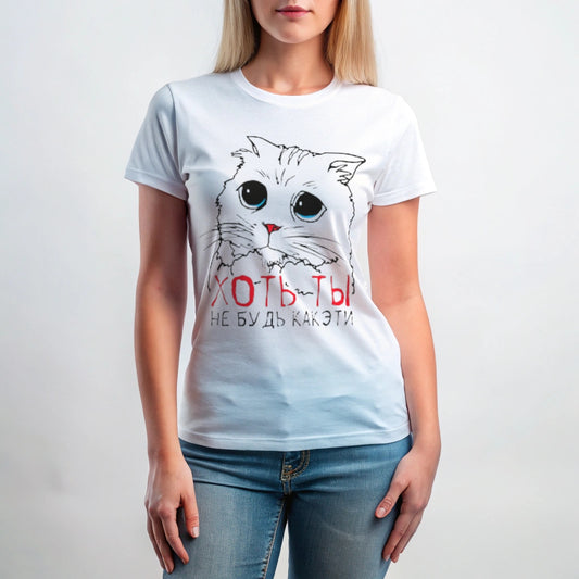 חולצת טריקו מודפסת "Как Эти"