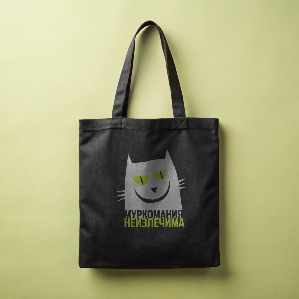 תיק- murcomania