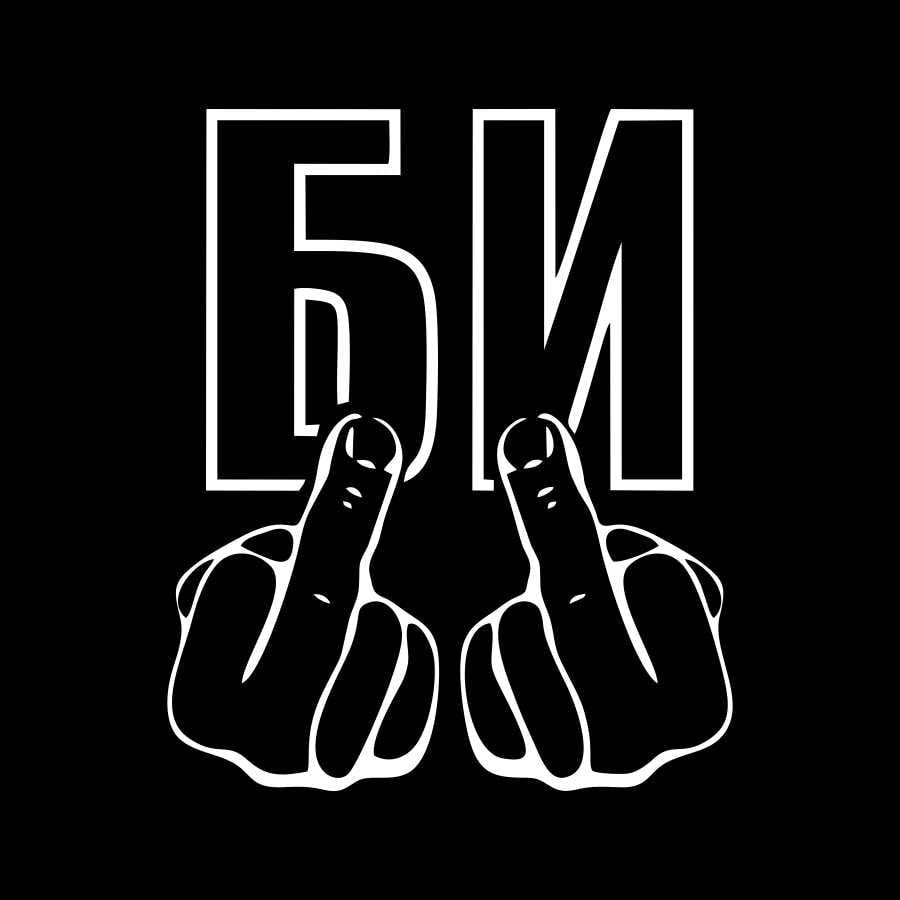 Printed T-shirt BI-2