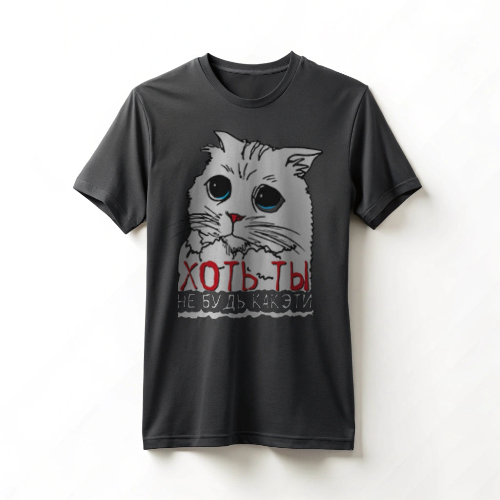 Футболка с принтом "Как Ети"