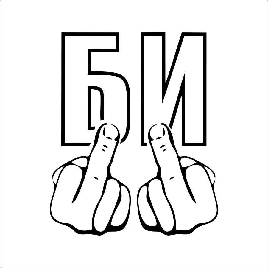 Printed T-shirt BI-2