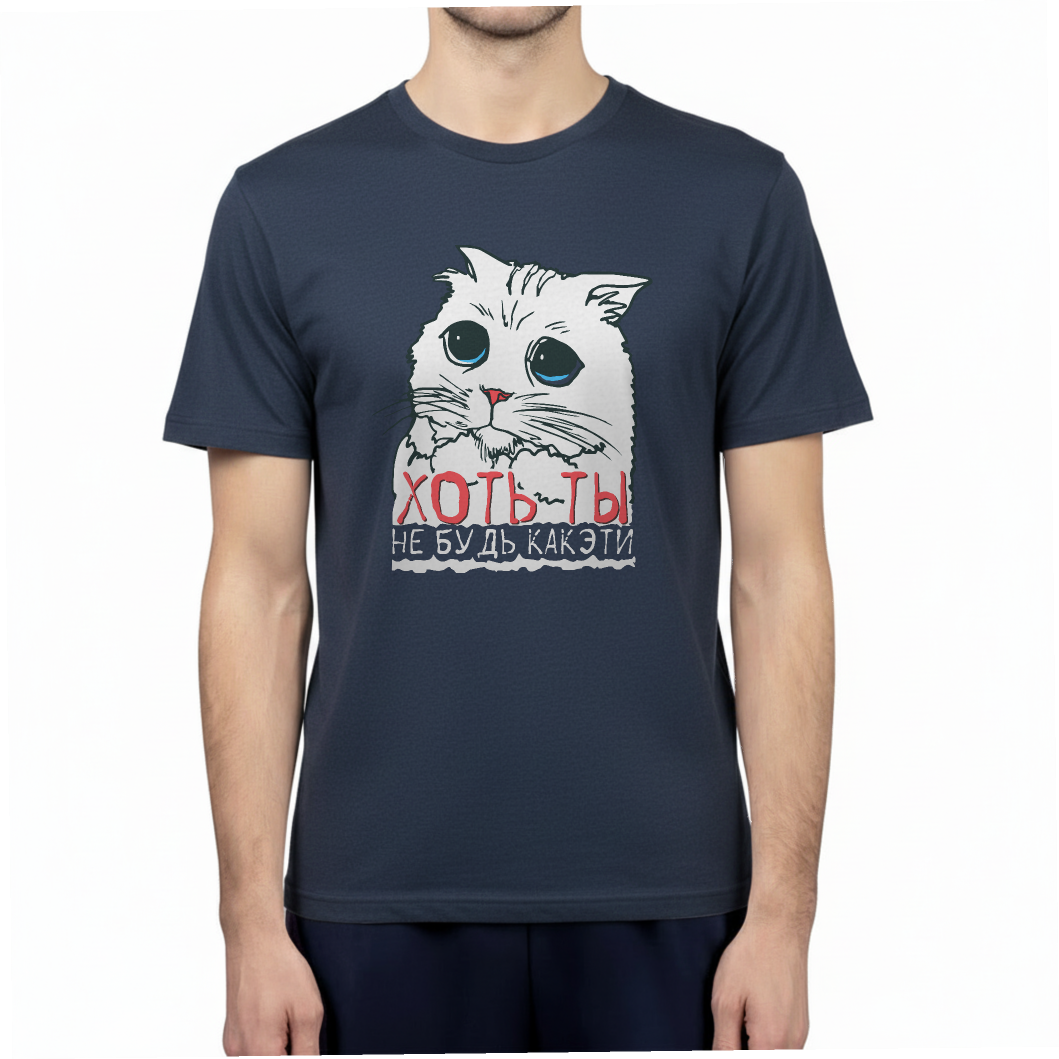 Футболка с принтом "Как Ети"