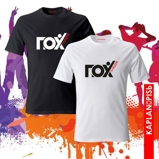 Printed t-shirt "Пляшем"