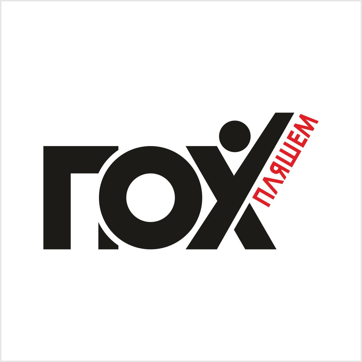 Футболка с принтом "Пляшем"