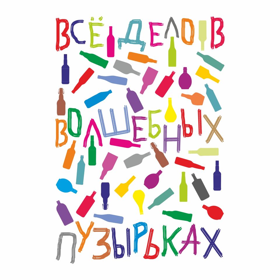 Футболка с принтом "Пузырьки"