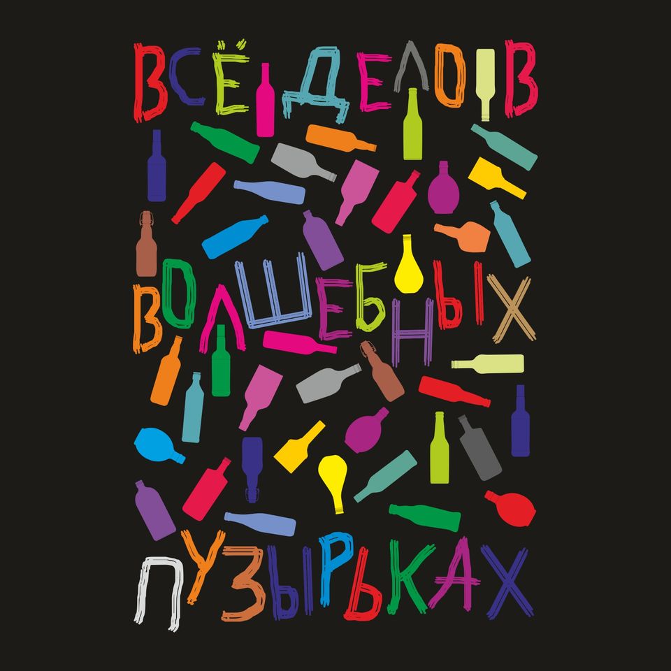 Футболка с принтом "Пузырьки"