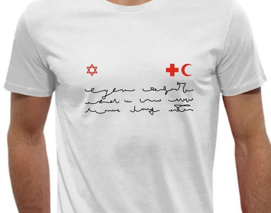 חולצת טריקו מודפסת "To my favorite doctor"